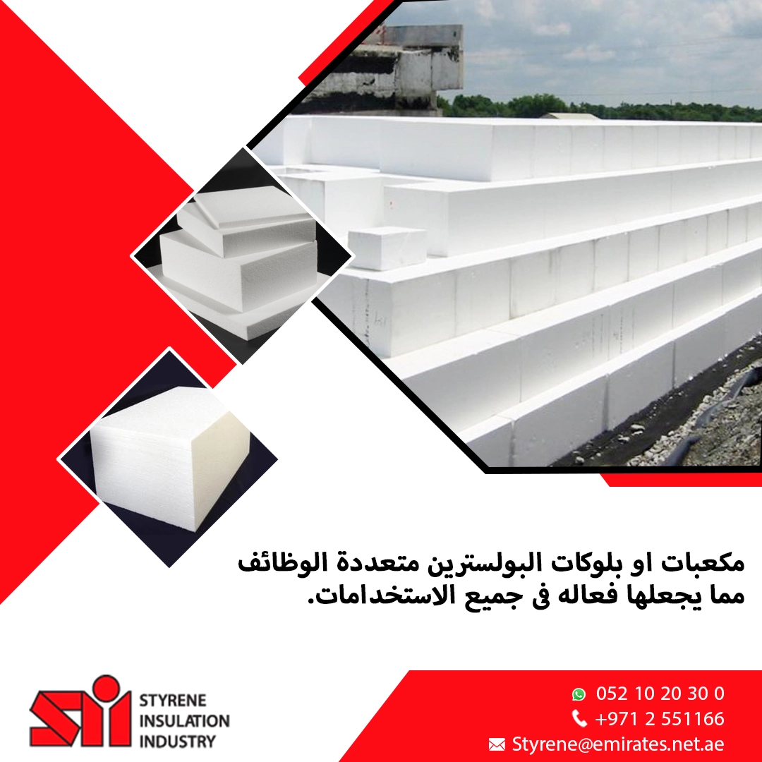 styrene-uae