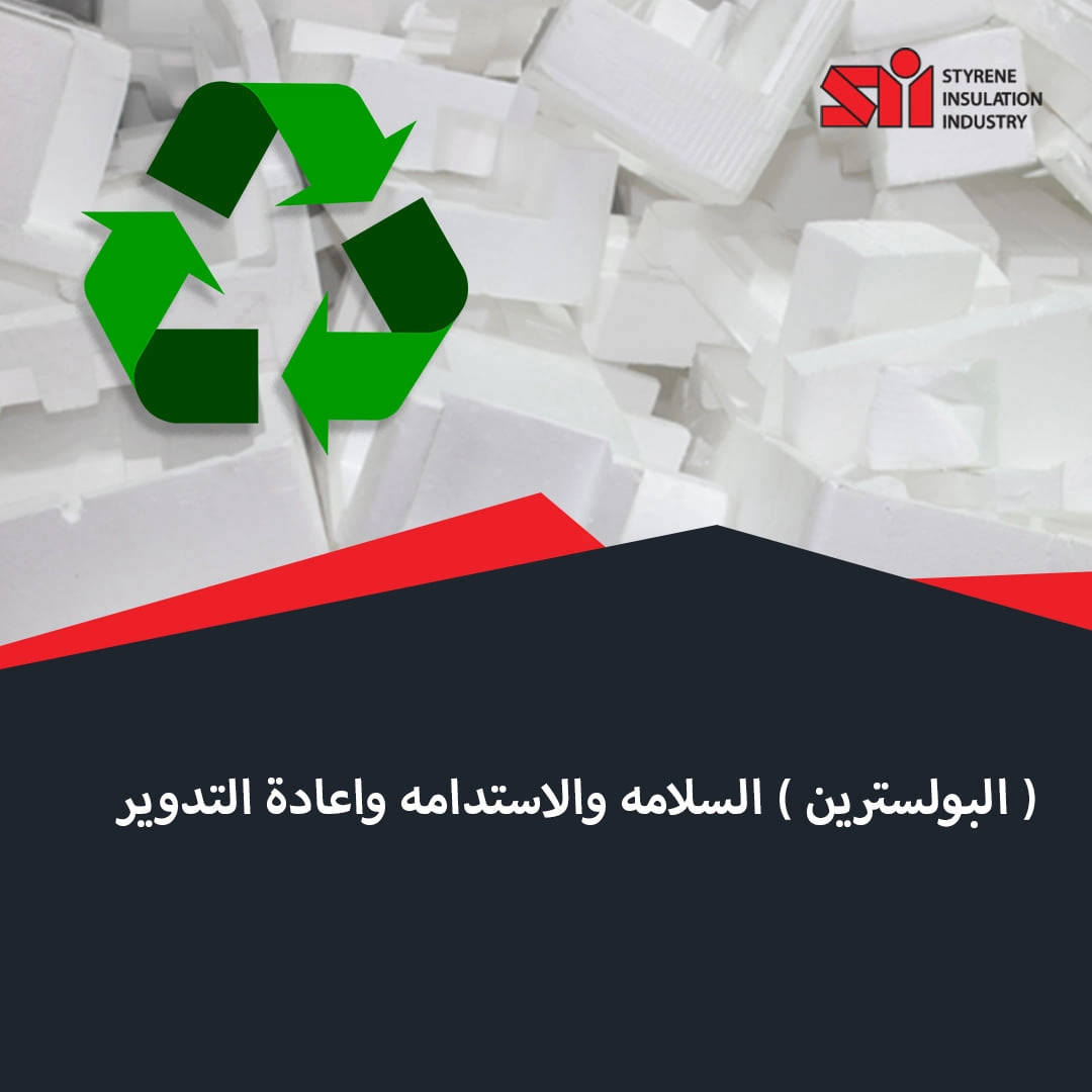 styrene-uae