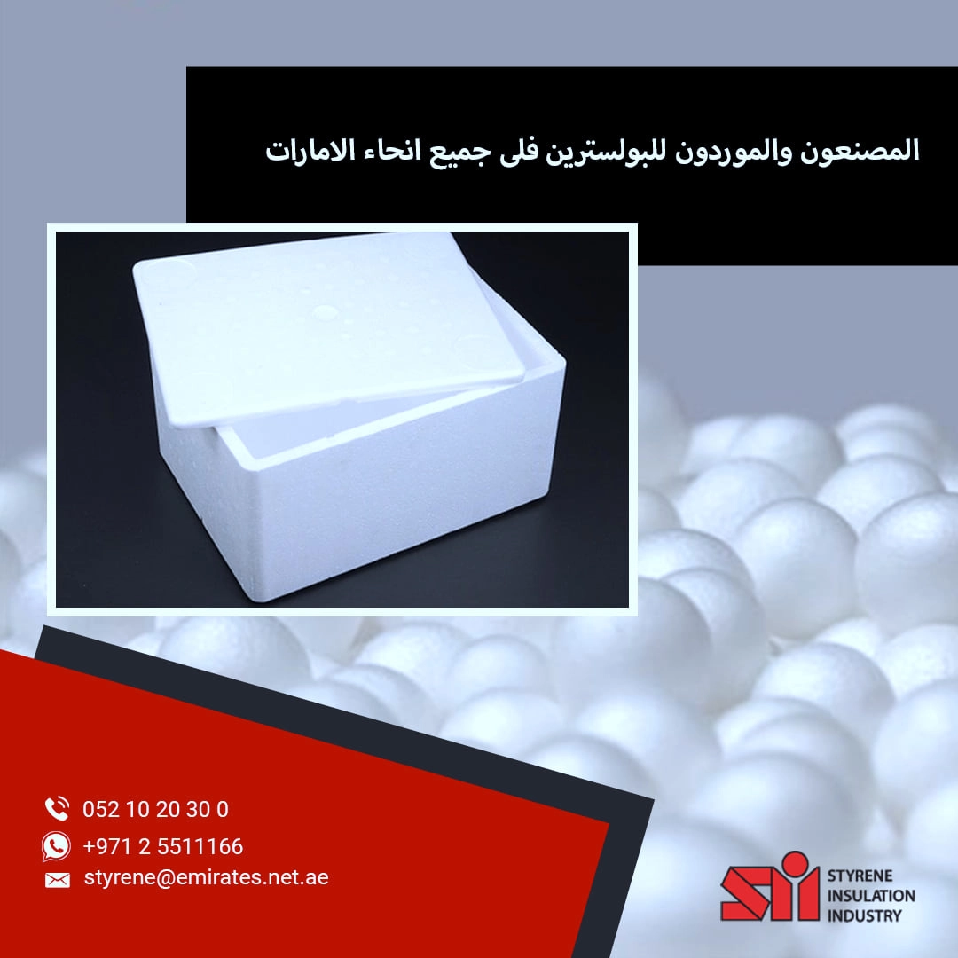styrene-uae
